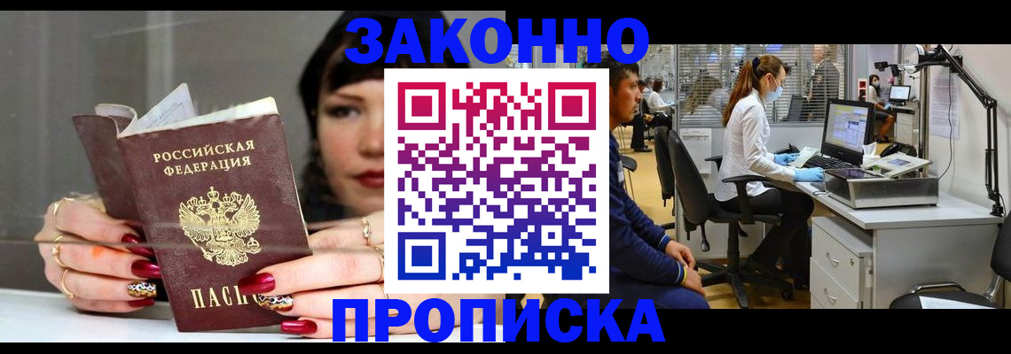 прописка иностранных граждан в Кудымкаре