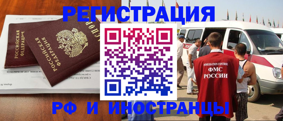 миграционный учет в Кудымкаре