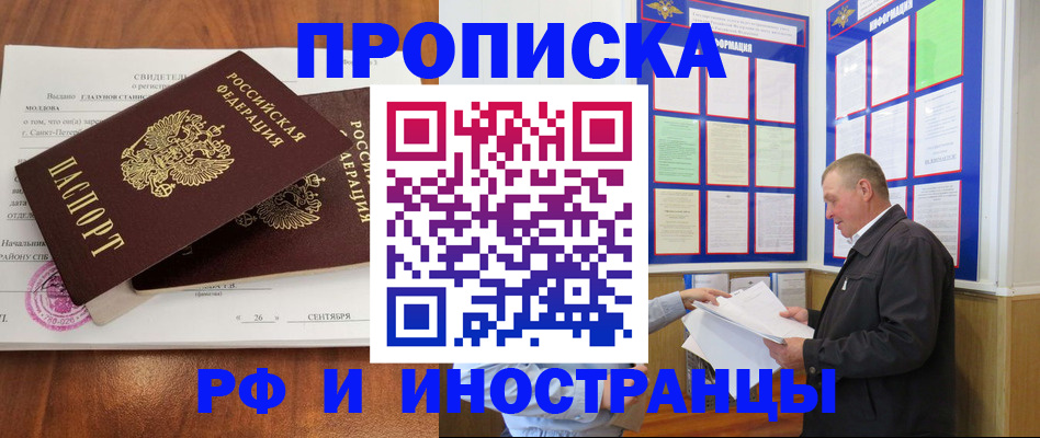 временная регистрация законно в Кудымкаре