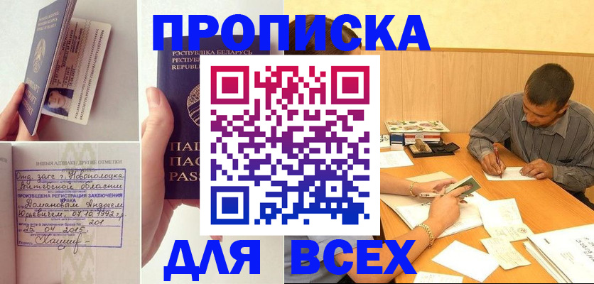 временная прописка в Кудымкаре