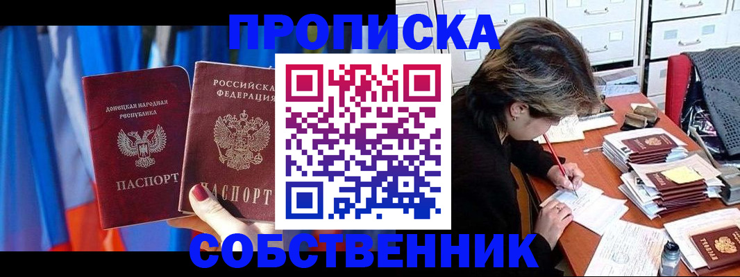 временная регистрация собственник в Кудымкаре